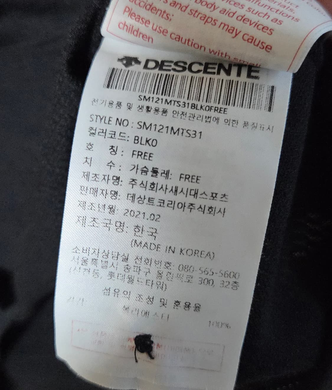 (착샷) 데상트 LG트윈스 유니폼 야구 져지  상품이미지4