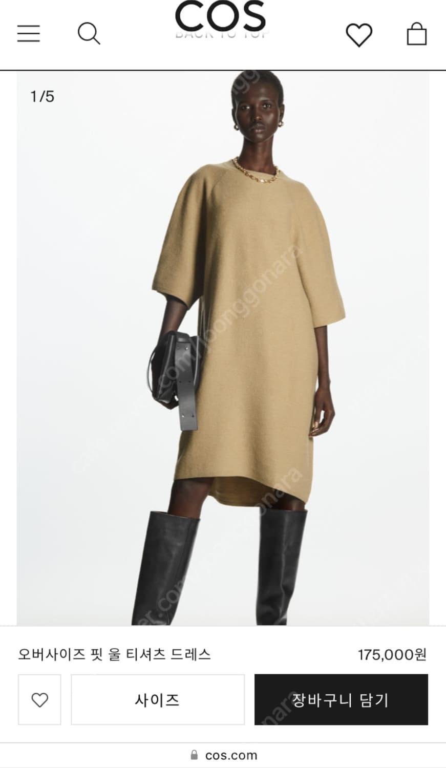 (택포) COS 코스 오버핏 모직원피스 (새상품급) 상품이미지7