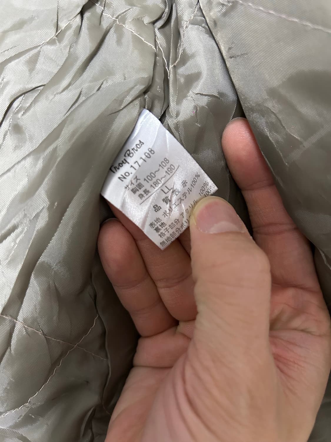 일본판 트로이브로스 폴리 자켓 사이즈 105-110 상품이미지6