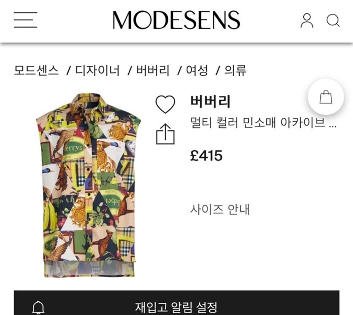 여) 버버리 신형 아카이브 민소매 셔츠 상품이미지3