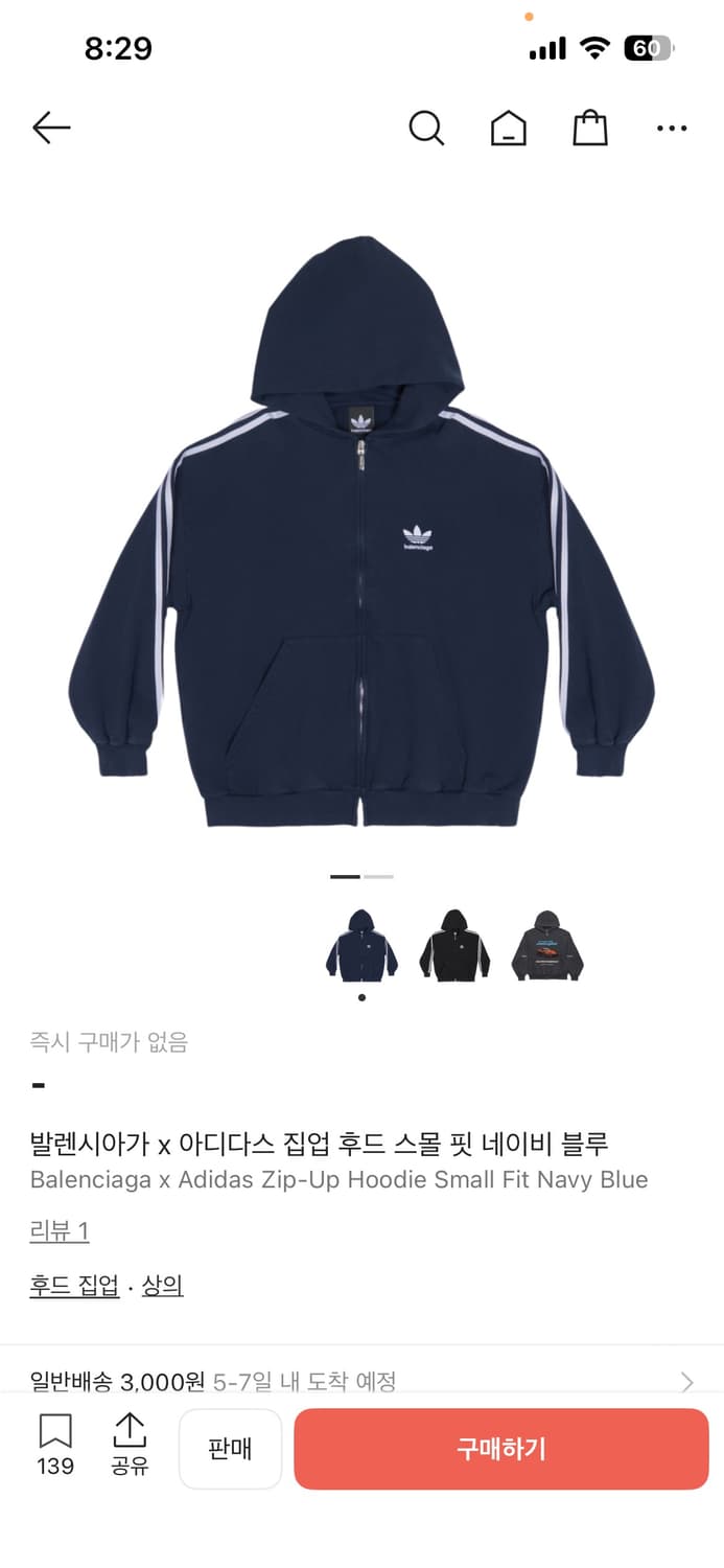 [XL] 발렌시아가x아디다스 후드집업 스몰핏 네이비 블루 상품이미지1