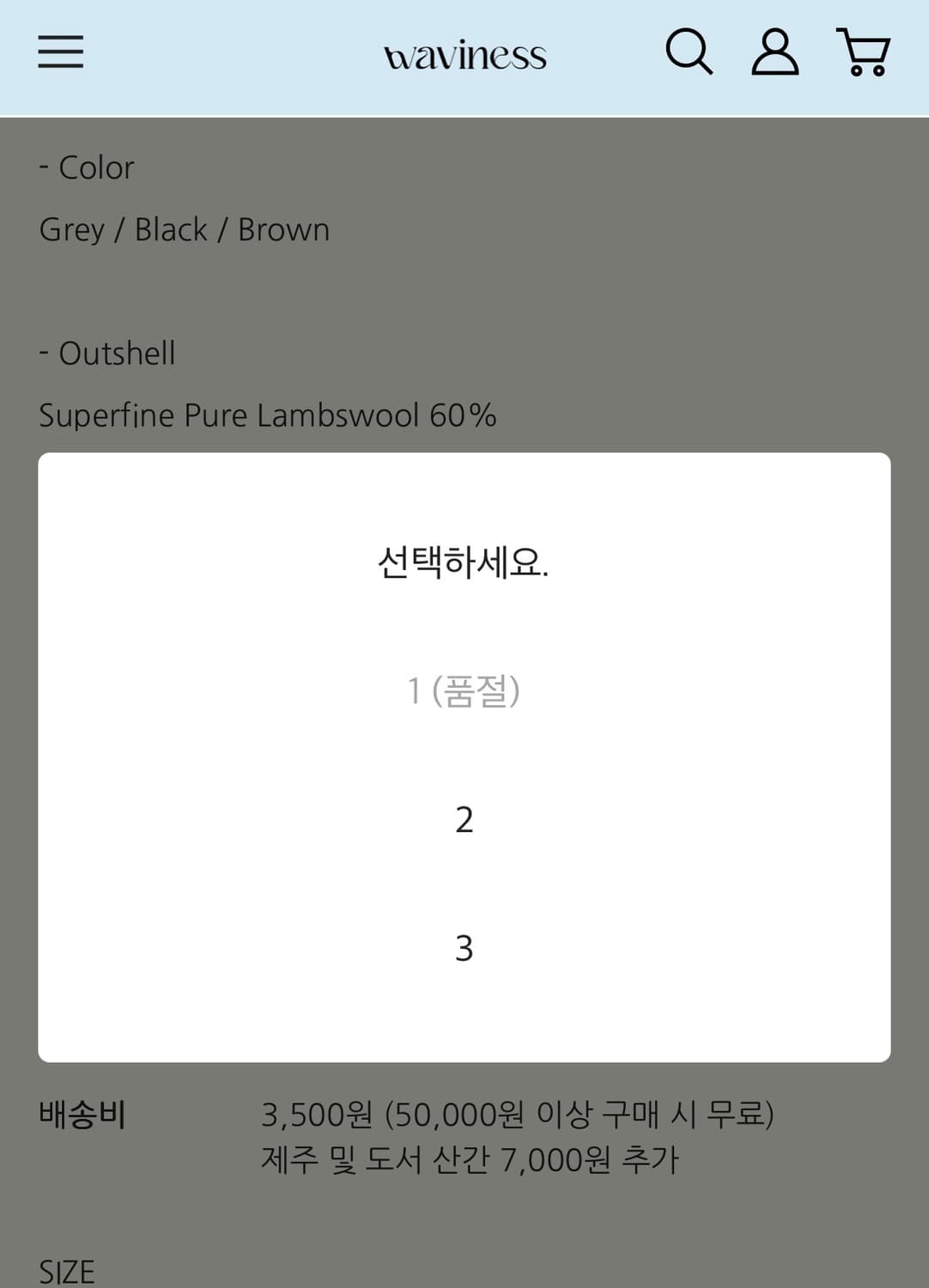 웨이비니스 니트 상품이미지3