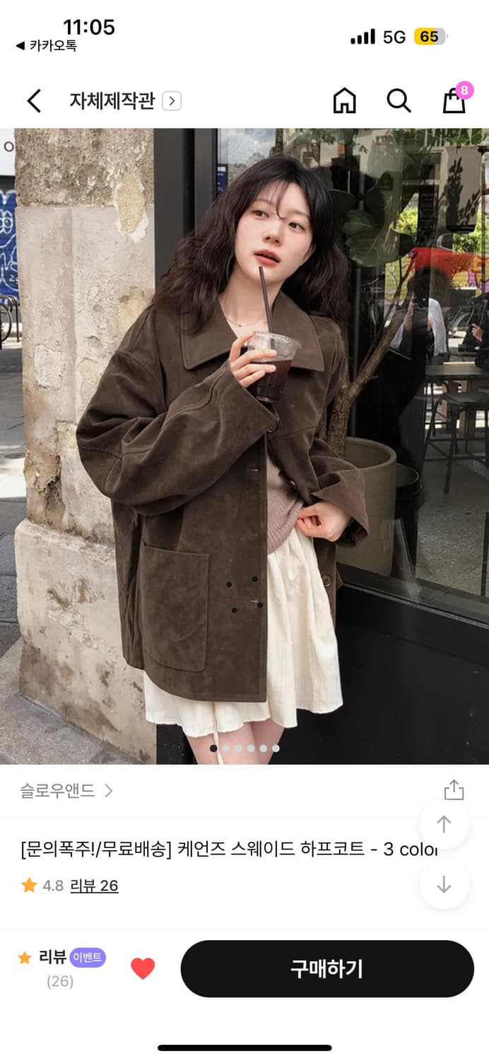 스웨이드 자켓 상품이미지2