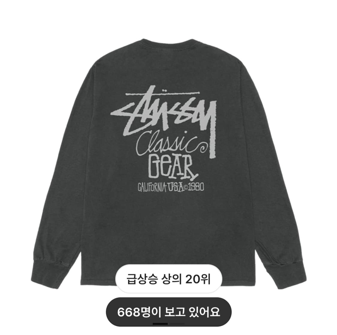 스투시 롱슬리브 XL 상품이미지2