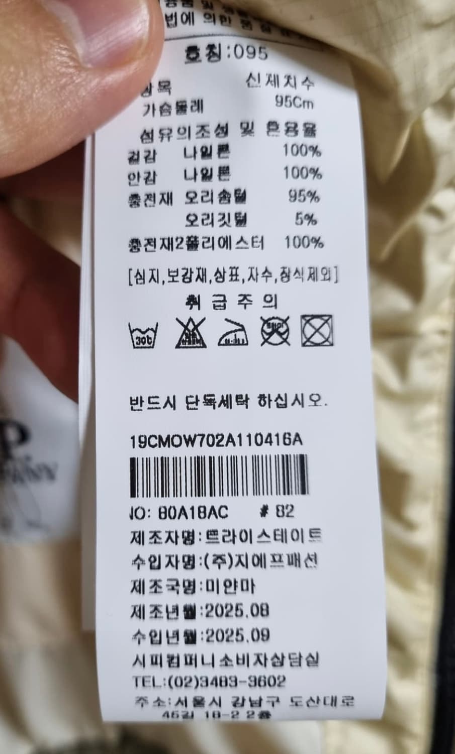 Cp컴퍼니 dd쉘 피스타치오 m 사이즈 판매 상품이미지4