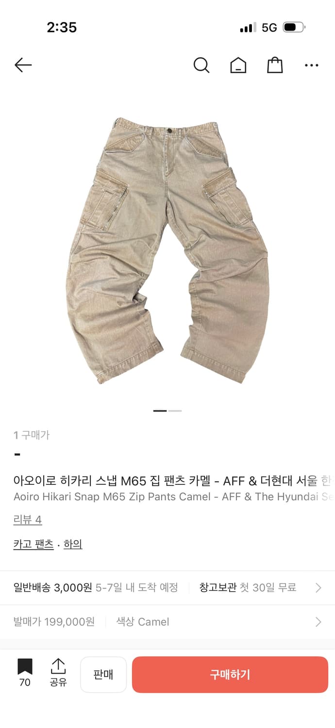 (구매글)아오이로 히카리 팬츠 상품이미지1