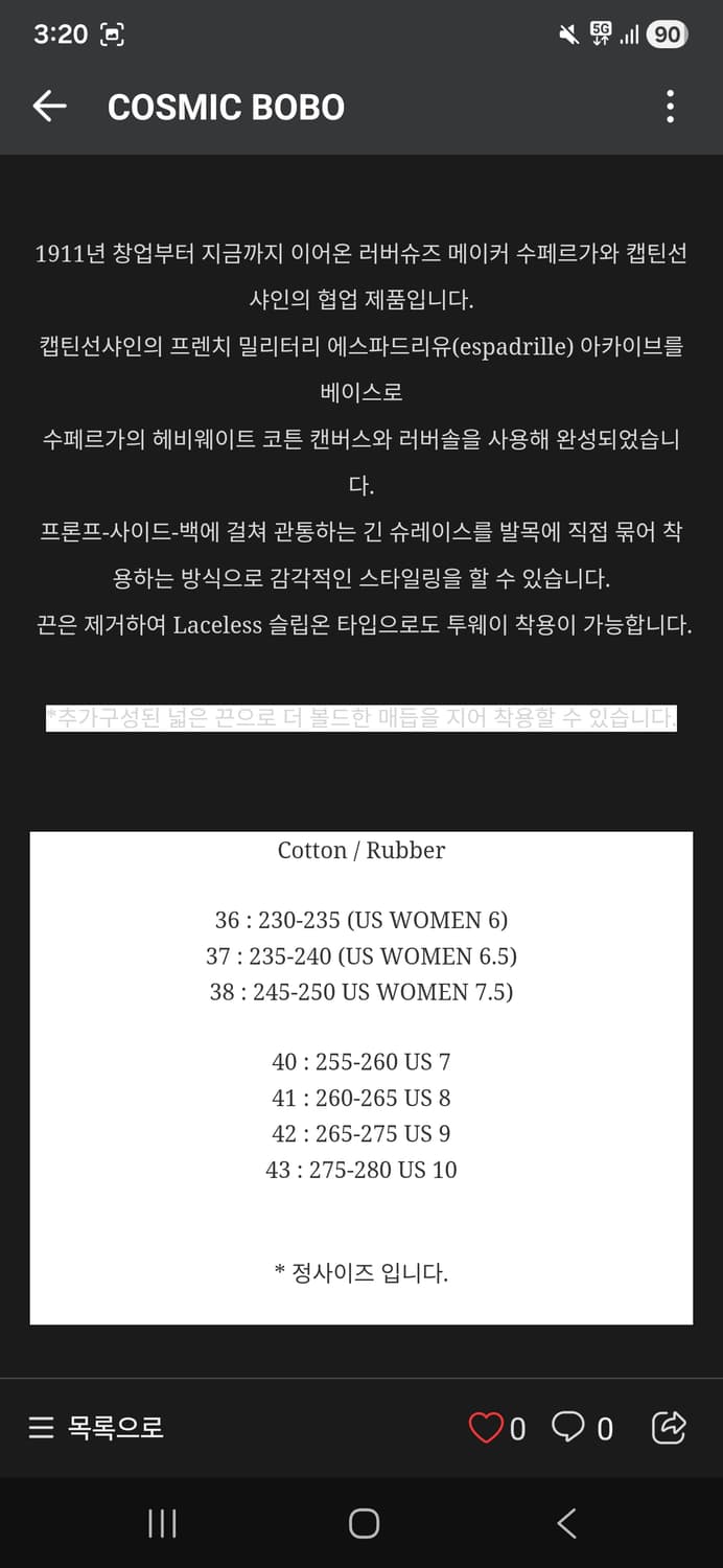 캡틴선샤인 수페르가 슬립온 네이비 40 (255~260) 상품이미지9