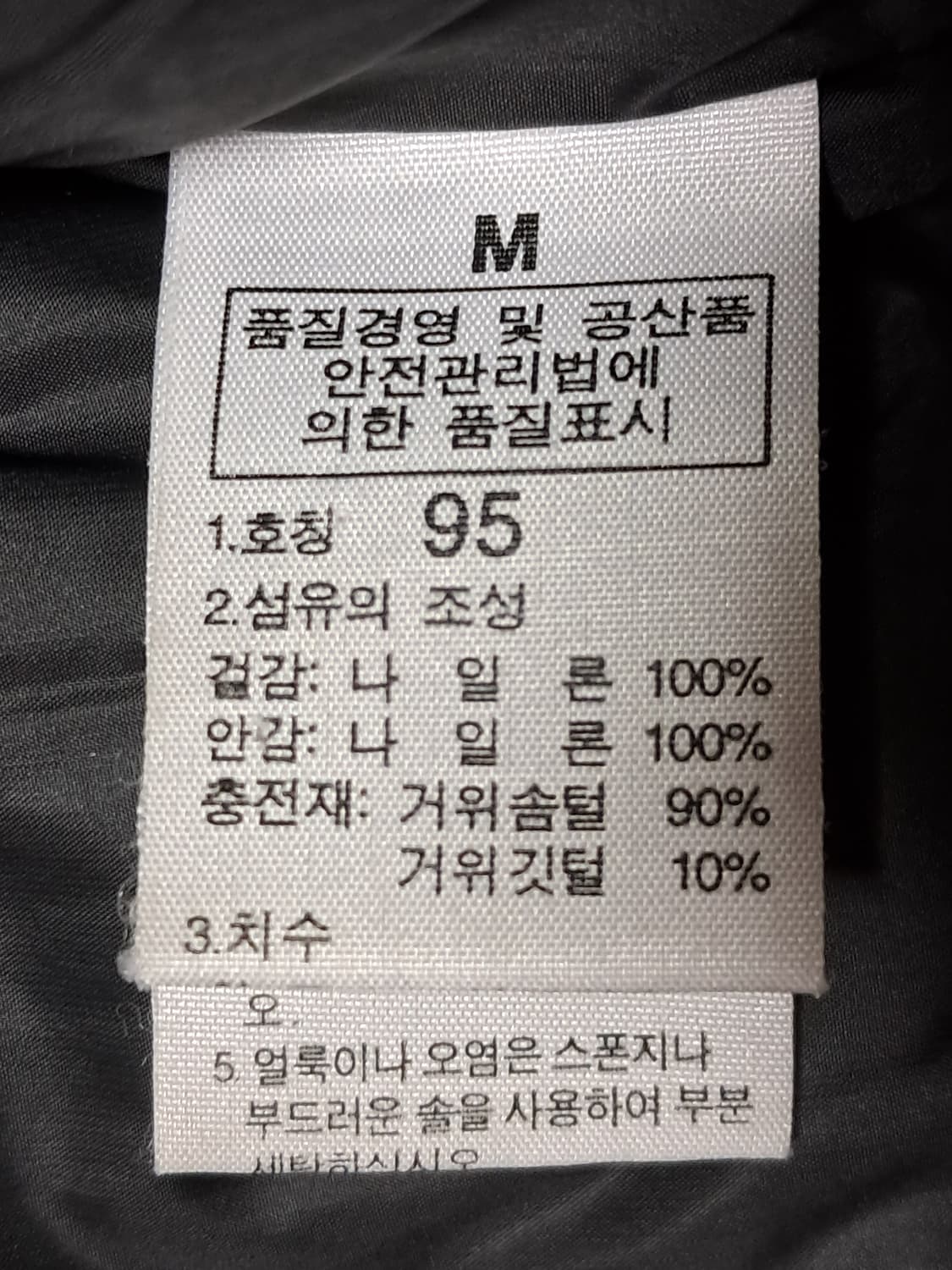 노스페이스 퍼텍스 경량패딩 95 상품이미지9