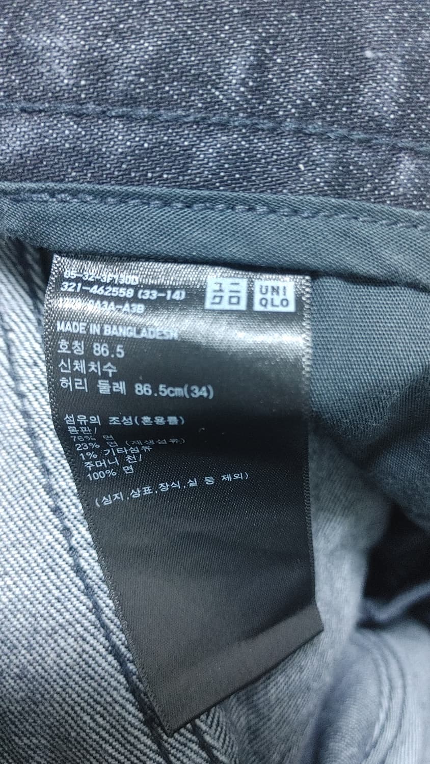 유니클로 헬무트랭 데님 34 상품이미지4