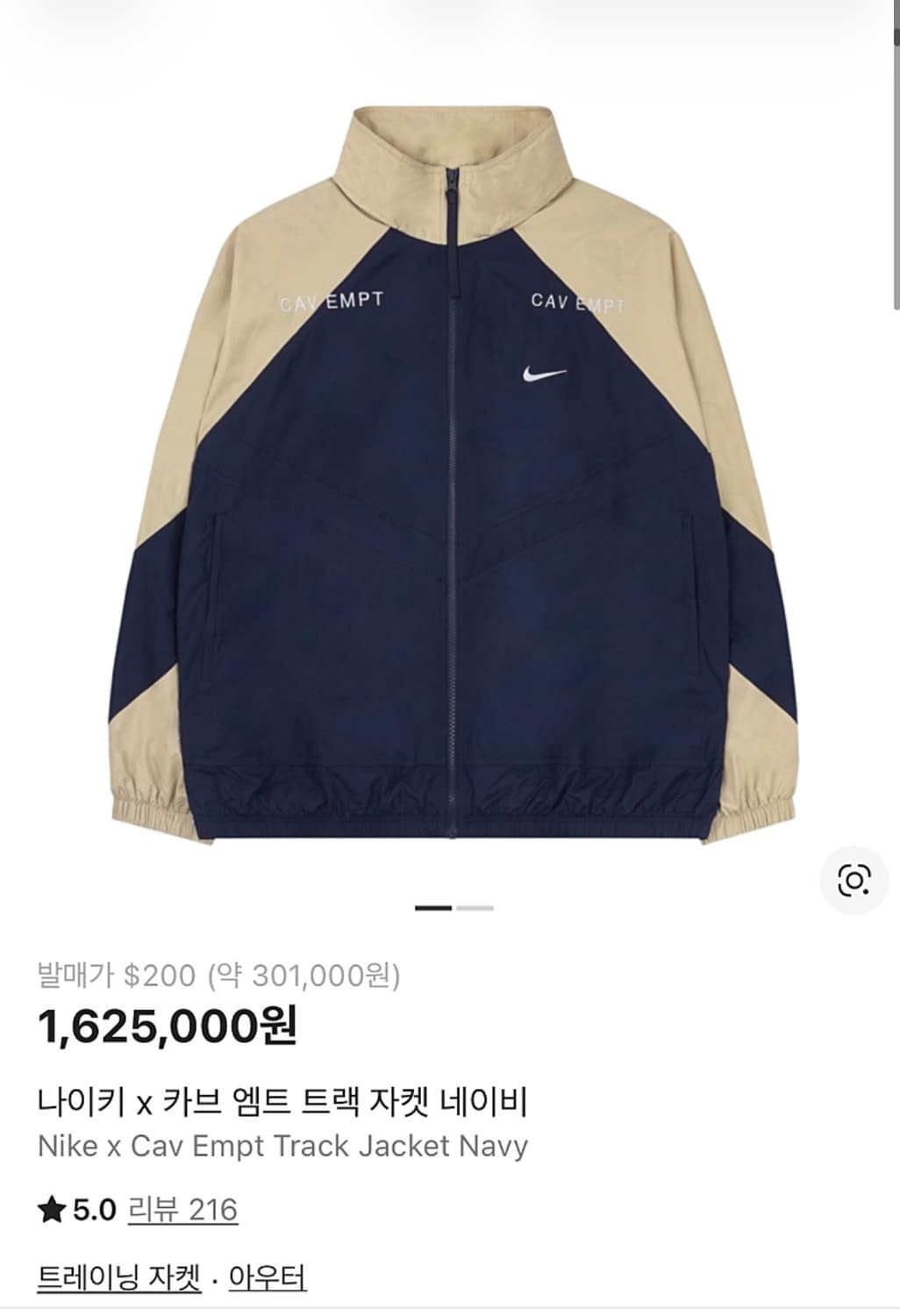 나이키 카브엠트 나브엠트 트랙 자켓 상품이미지1