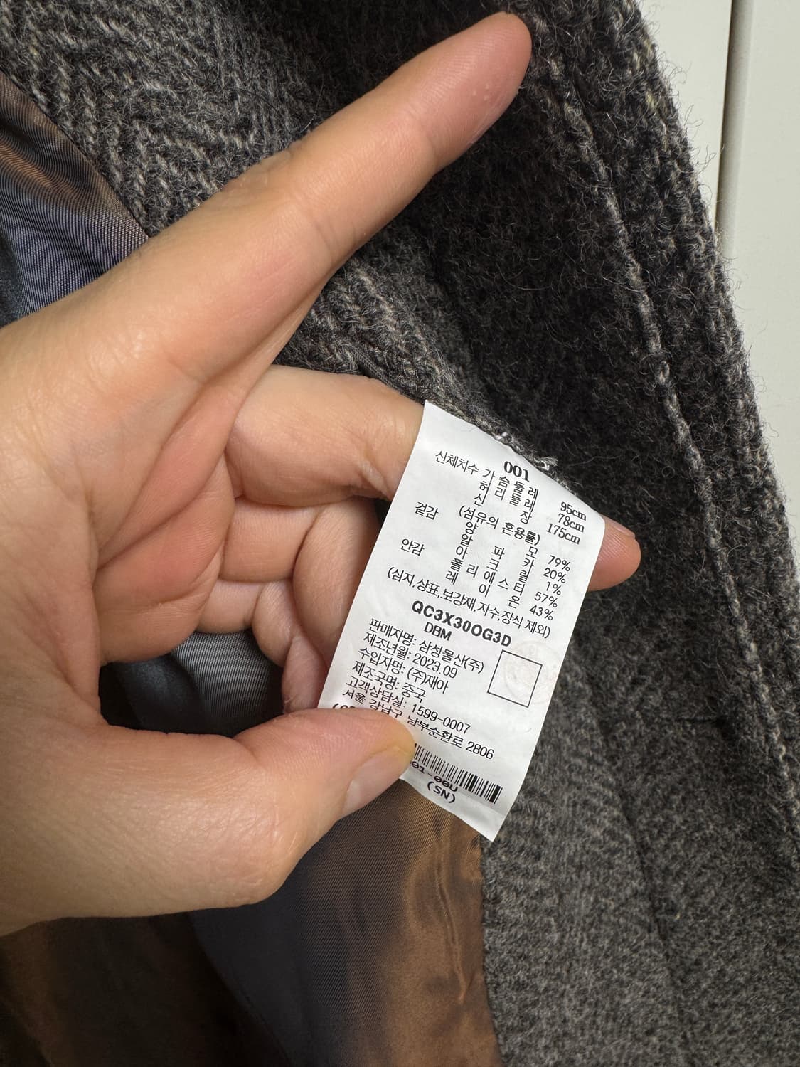 23FW 삼성물산 비이커 헤링본 트위드 발마칸 맥코트 오버핏 1 상품이미지4