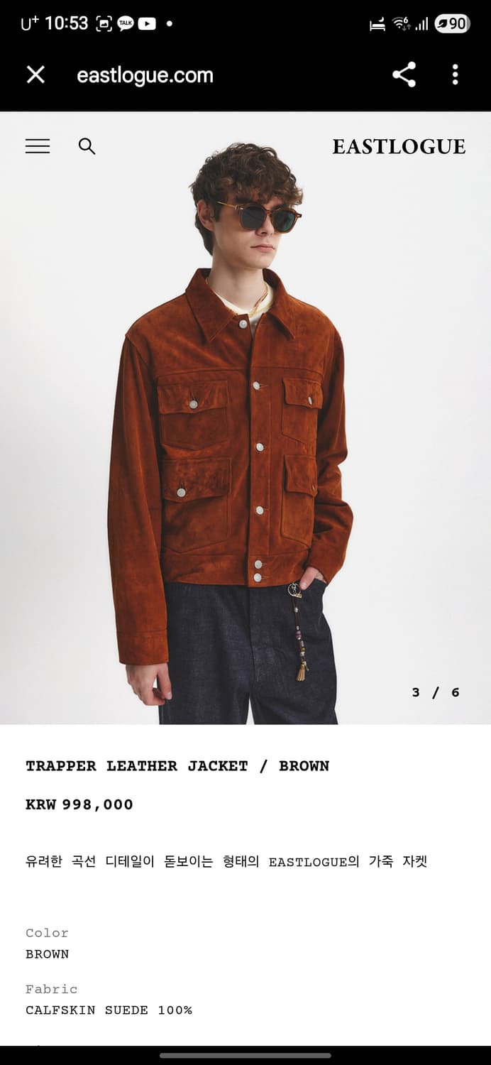 이스트로그 스웨이드 트래퍼 레더자켓 상품이미지4