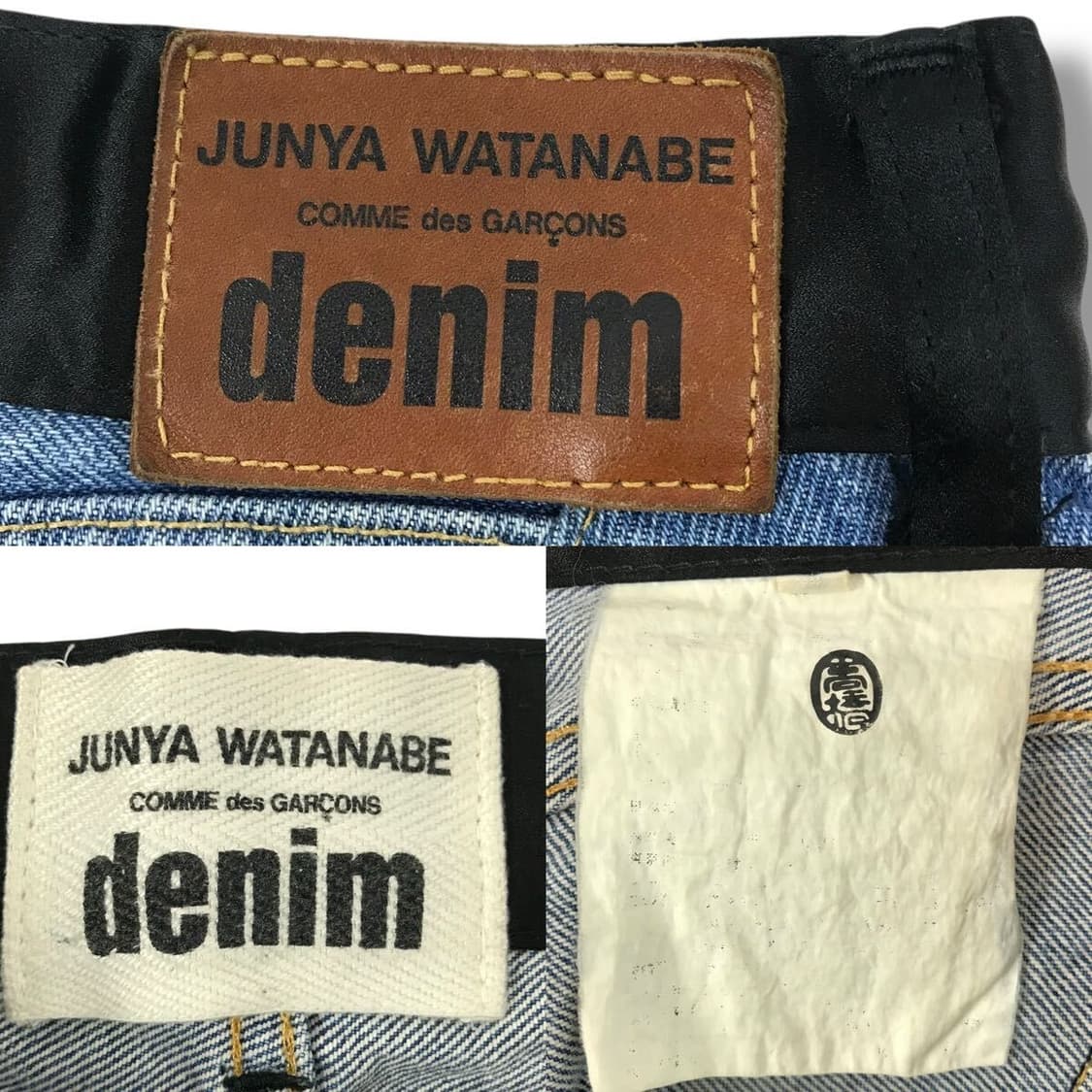 (S) 준야 와타나베 꼼데 가르송 도킹 데님 팬츠 상품이미지6