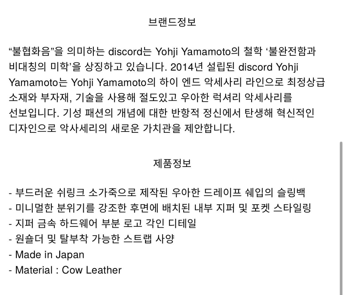 yohji yamamoto discord y백 s사이즈 상품이미지8