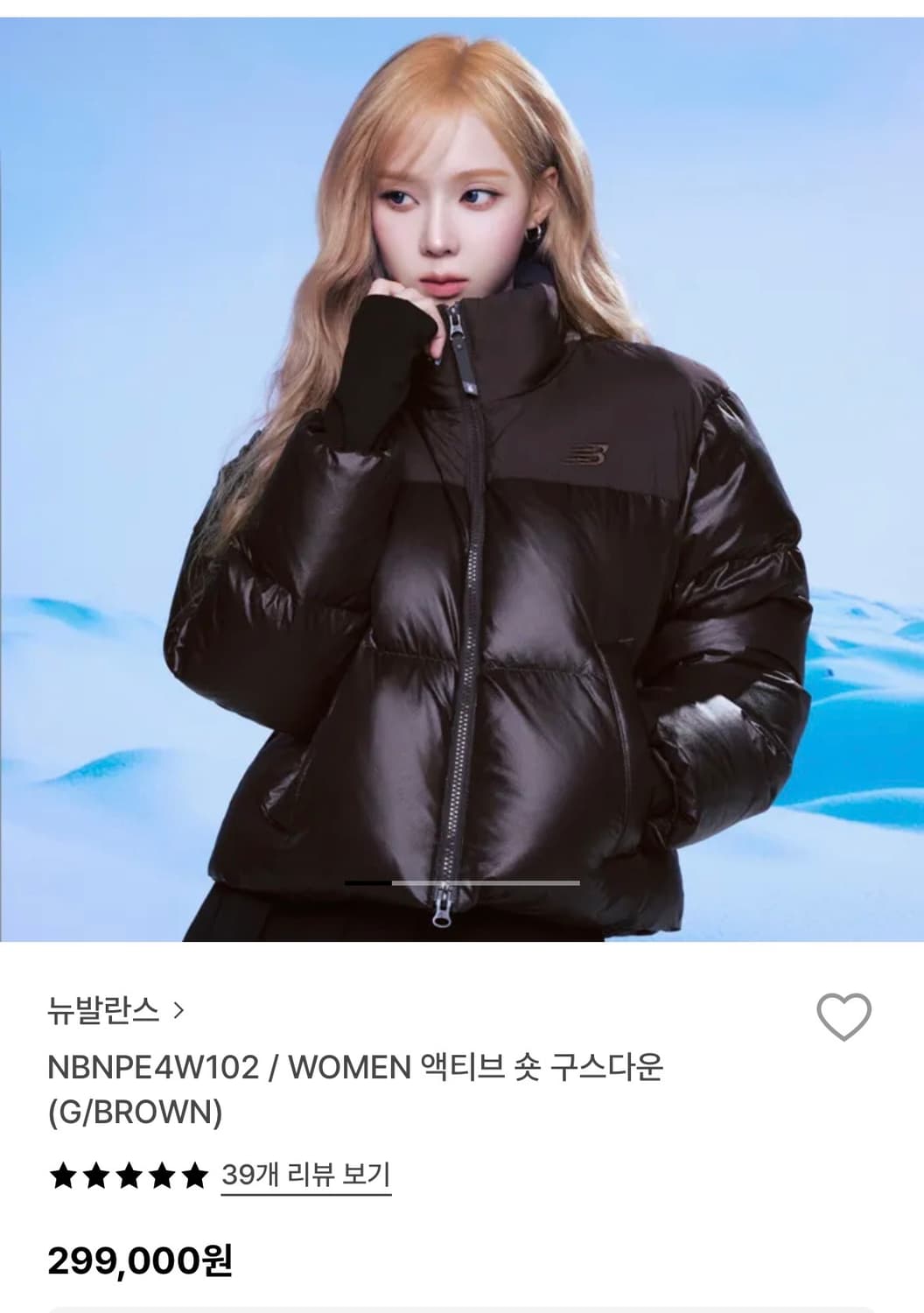 뉴발란스 액티브 숏 구스다운 상품이미지1