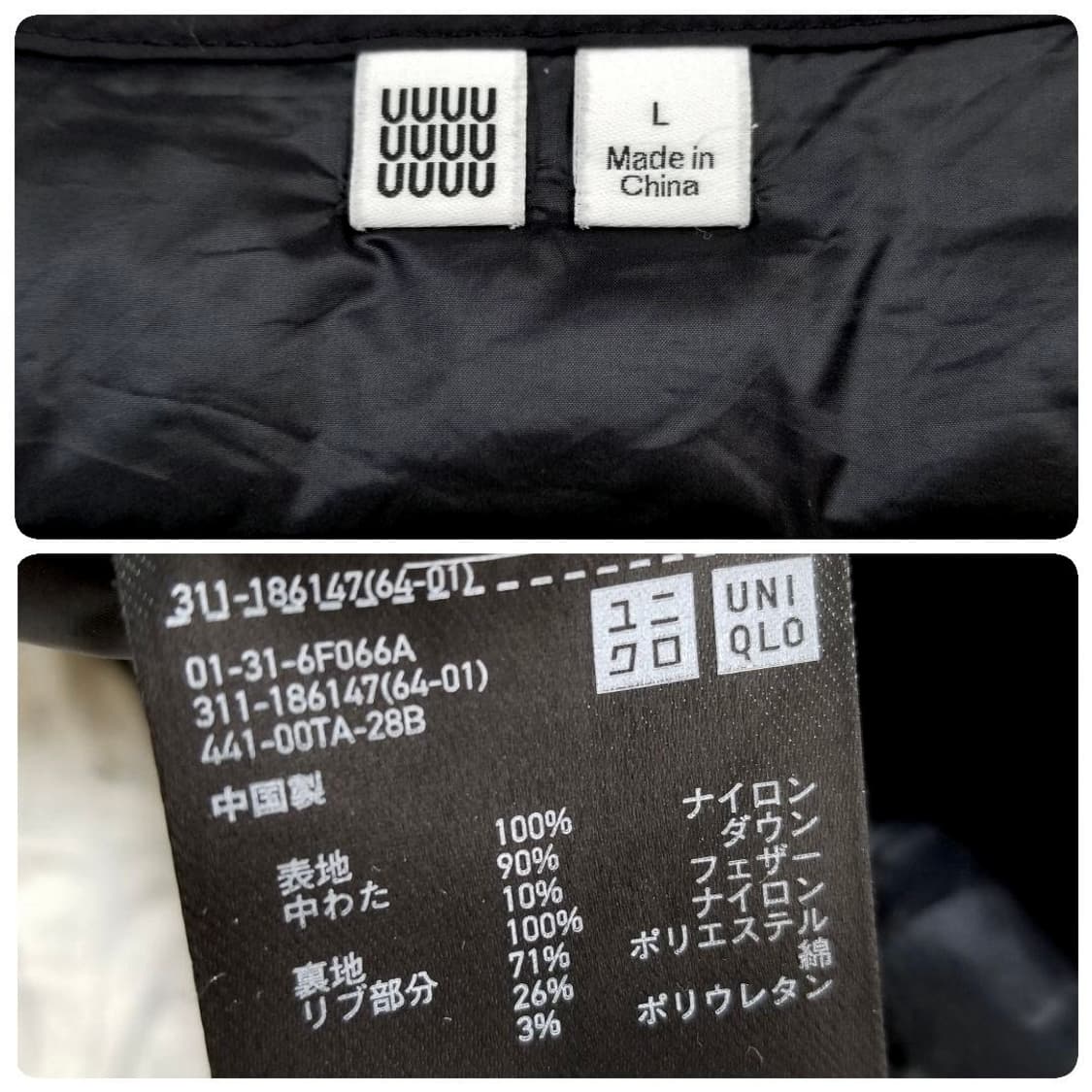 르메르 X 유니클로 16FW 봉태규 패딩 라이너 블랙 L 상품이미지5