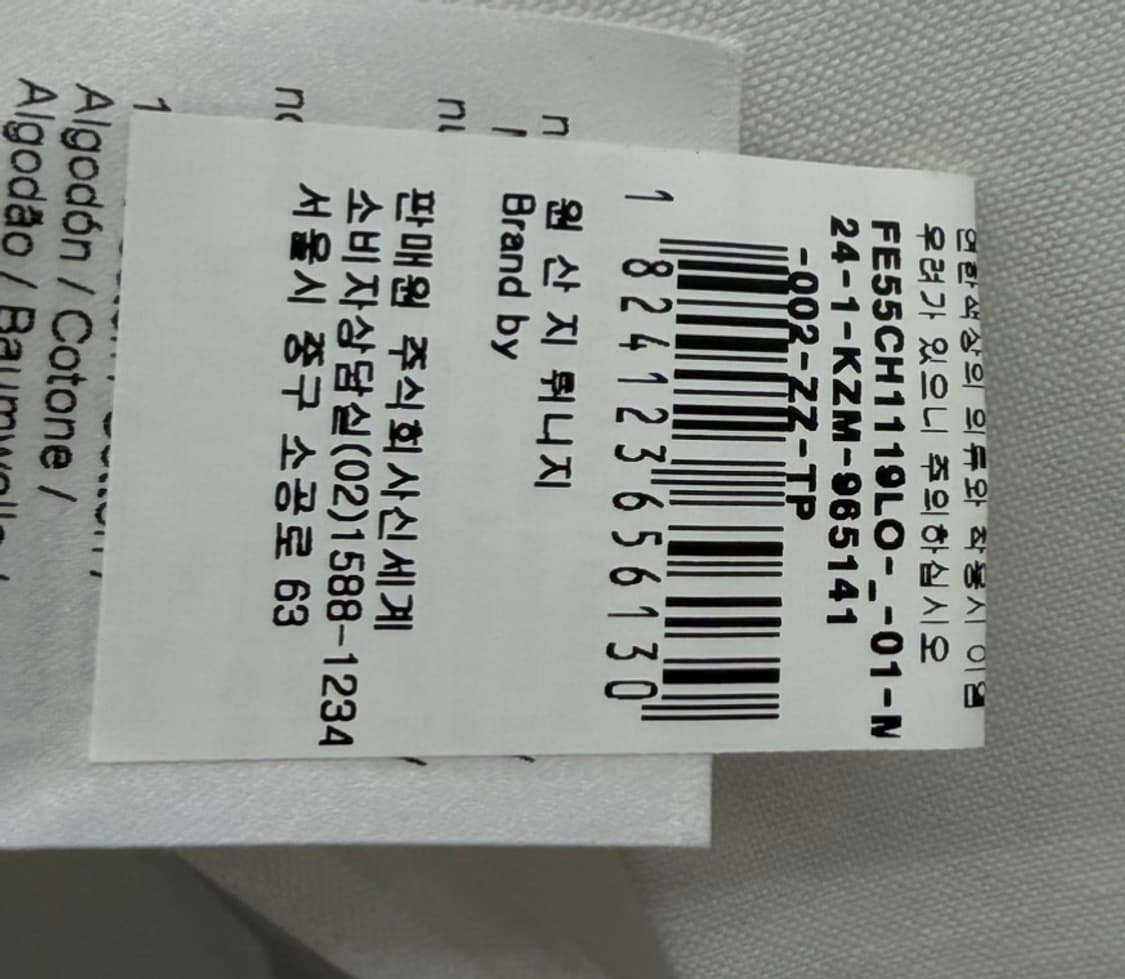 겐조 화이트 자수 오버셔츠 XL (한글택⭕️ 분더샵 구매) 상품이미지6