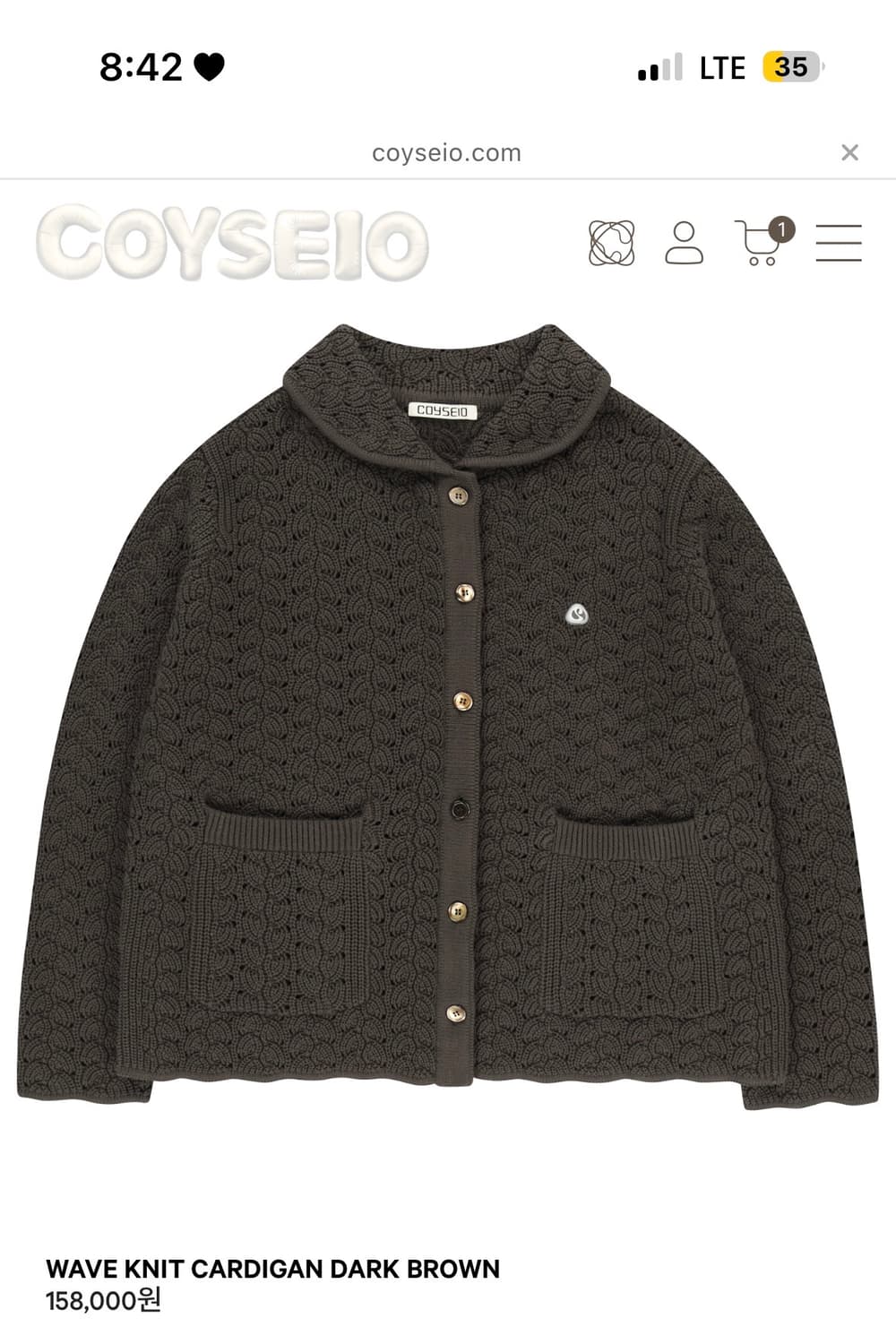 코이세이오 WAVE KNIT CARDIGAN 브라운 새상품 상품이미지1