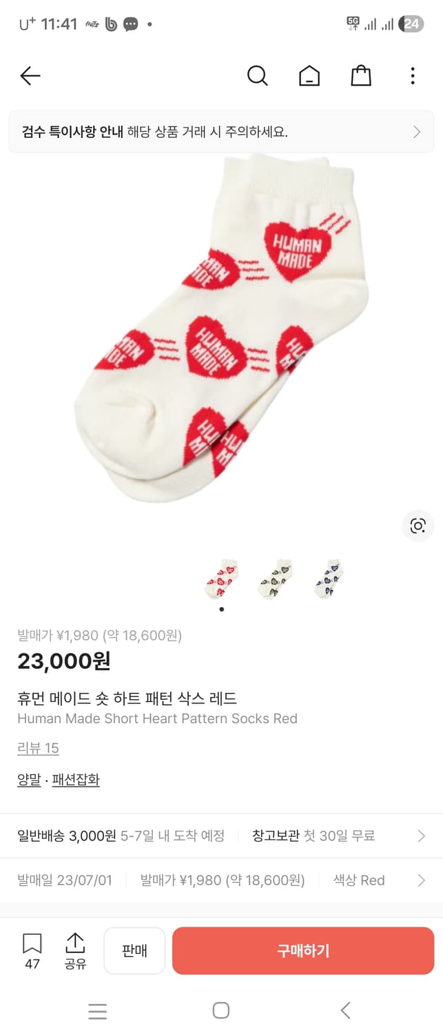 휴먼메이드 양말 상품이미지2