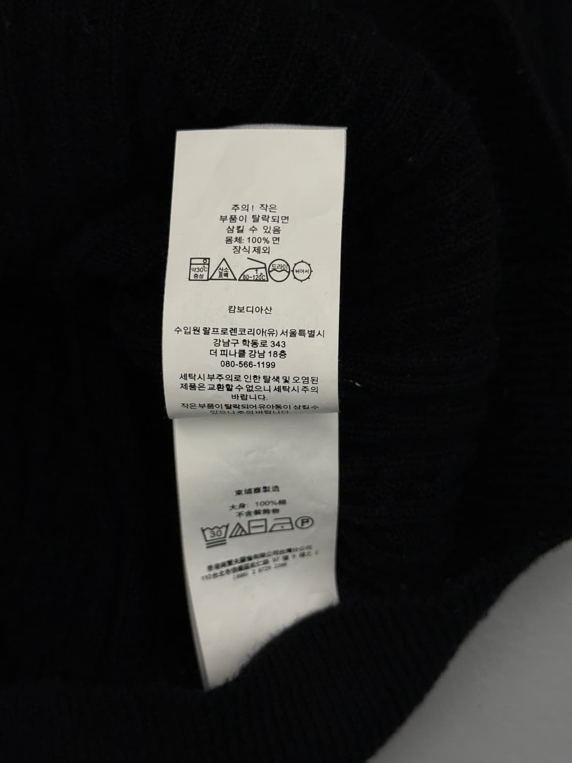 폴로 랄프로렌 신형 QR라벨 u넥 블랙 케이블 기디건 상품이미지8