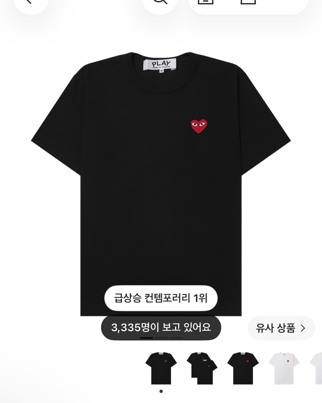 꼼데가르송 플레이 하트 와펜 반팔티 s 상품이미지1