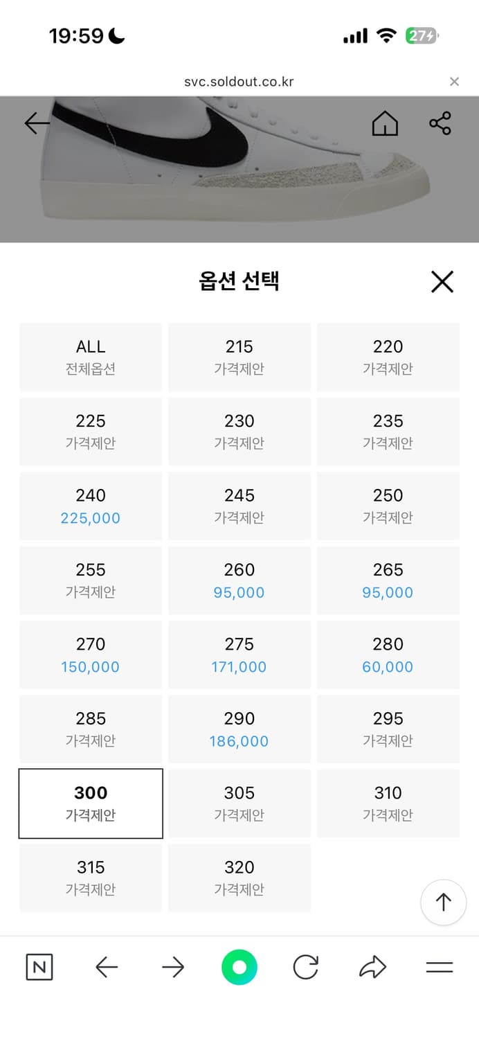 나이키 블레이저 미드 77빈티지 / 300 상품이미지2