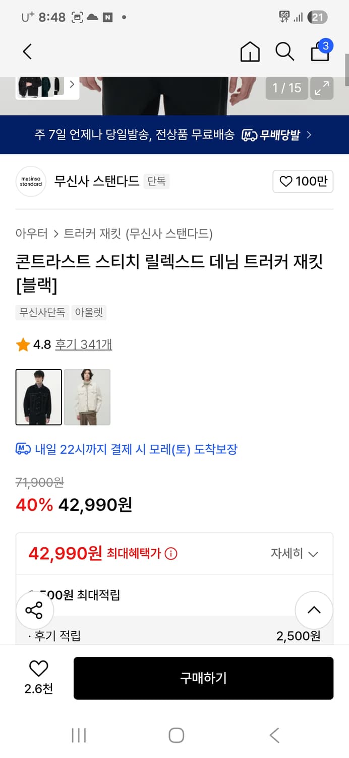 무신사스탠다드셋업 상품이미지2