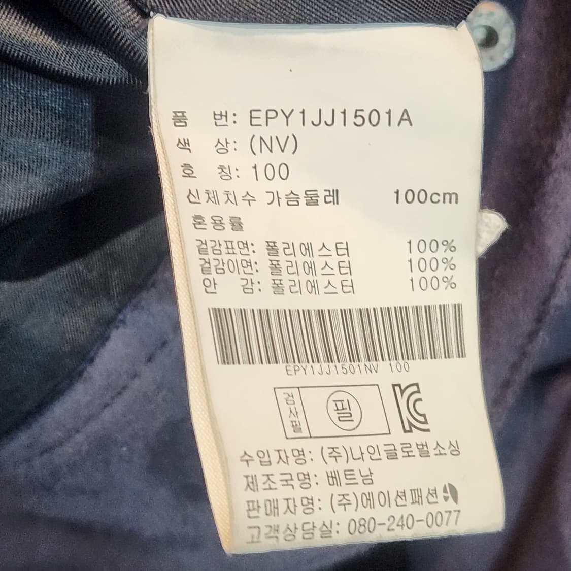 프로젝트M 스웨이드 자켓 (100) 상품이미지4