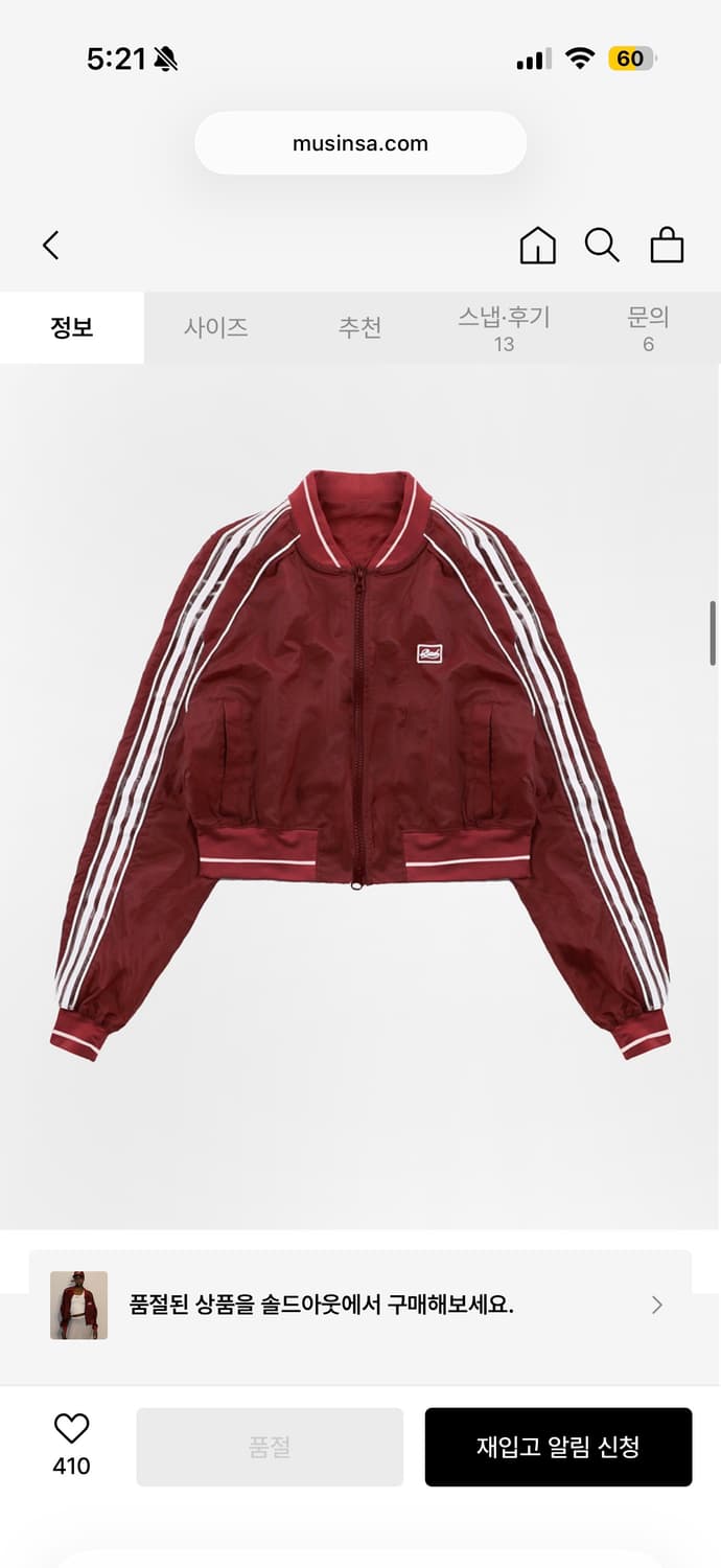 [필릭스착용] 배드블러드 빌리ss트랙 자켓 레드 상품이미지2