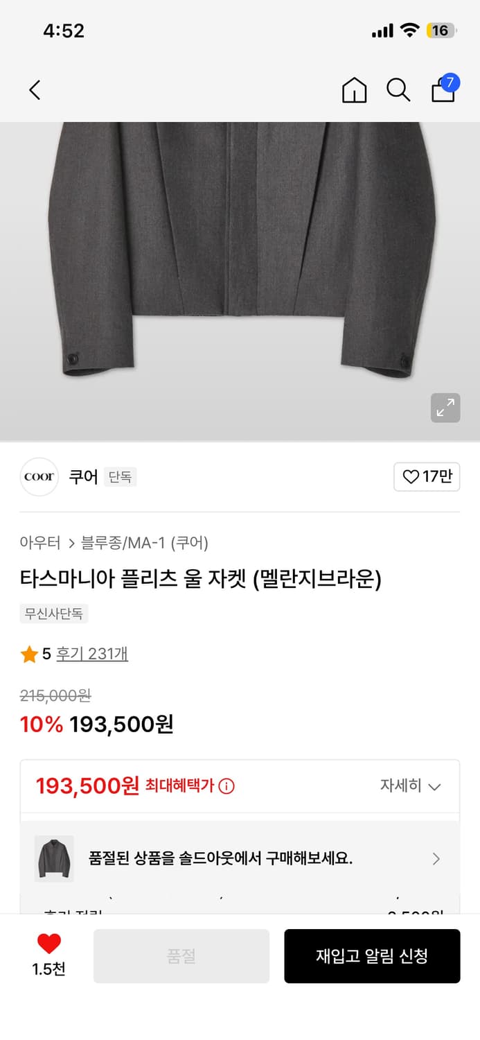 COOR 쿠어 타스마니아 플리츠 울 자켓 판매합니다 상품이미지1