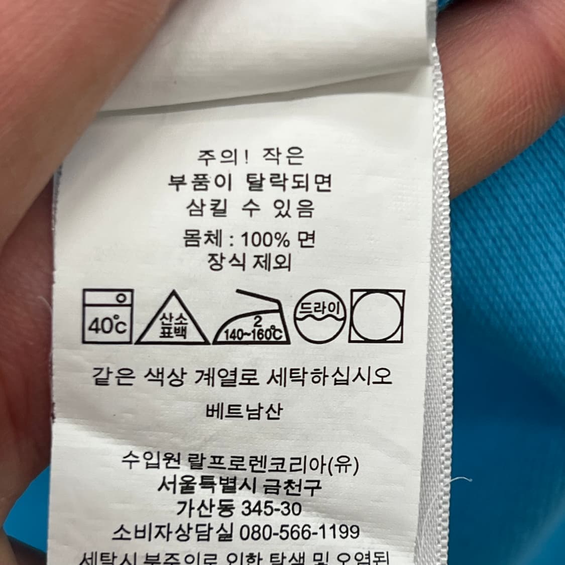 폴로 랄프로렌 신형큐알 반팔카라티 r3480 상품이미지7