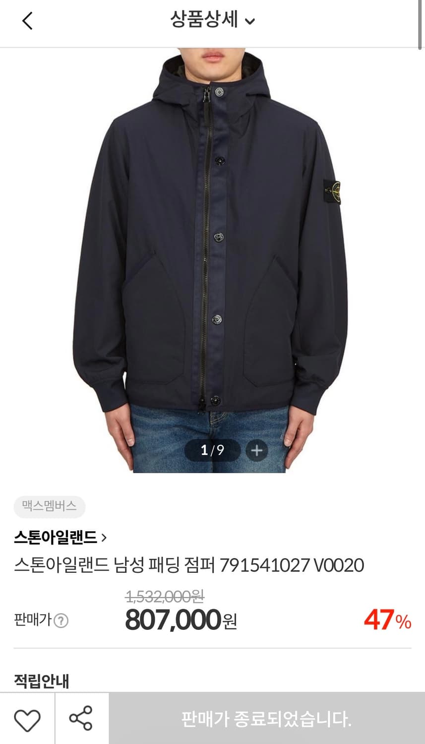 [XXL]스톤아일랜드 프리마로프트 소프트쉘 자켓 상품이미지10