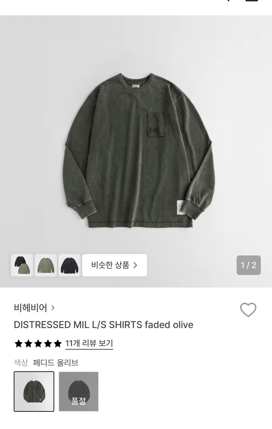 비헤비어 DISTRESSED MIL L/S SHIRTS 올리브 2사이즈 상품이미지1