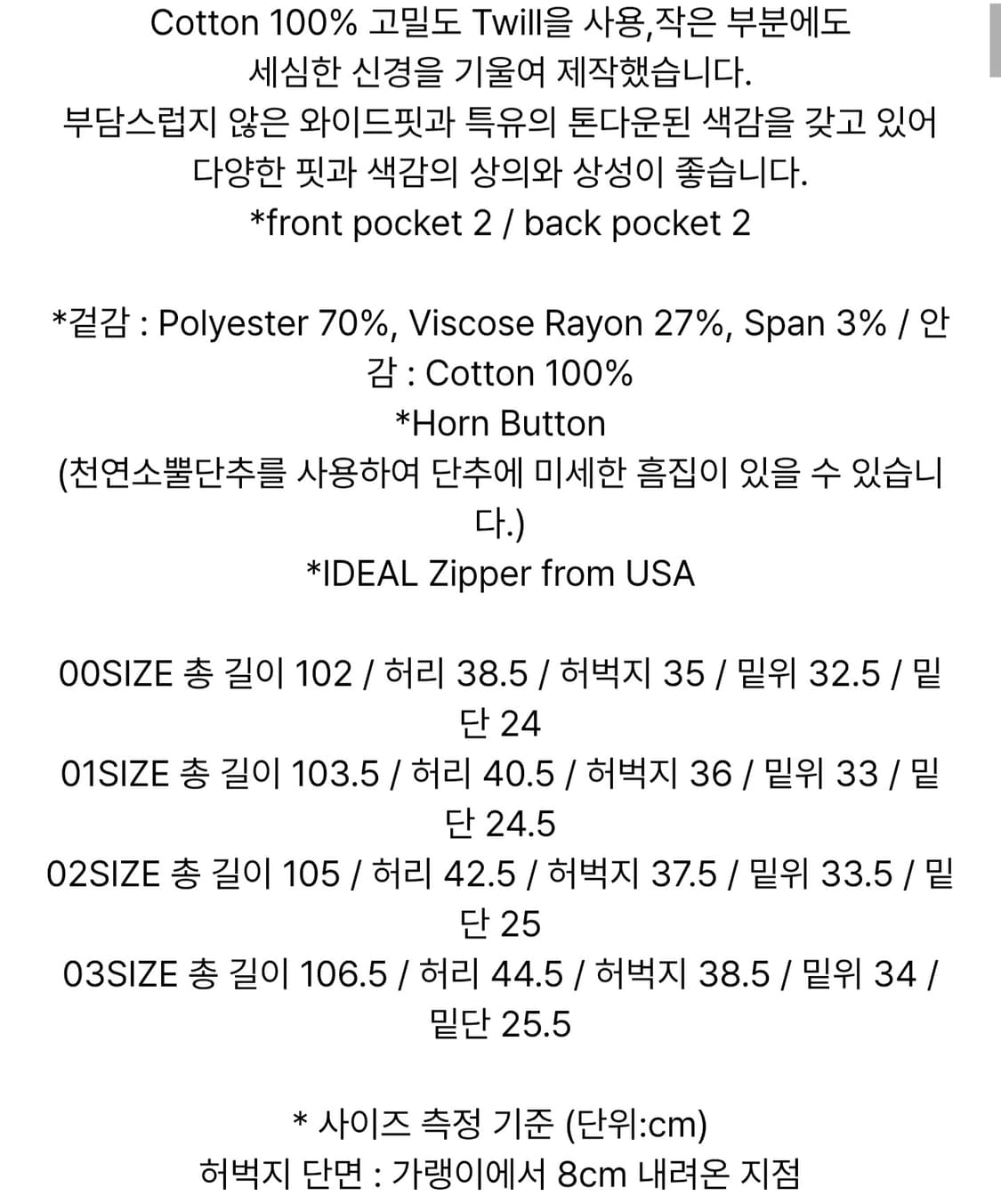 어나더오피스 산티아고 슬랙스 밤부 상품이미지3