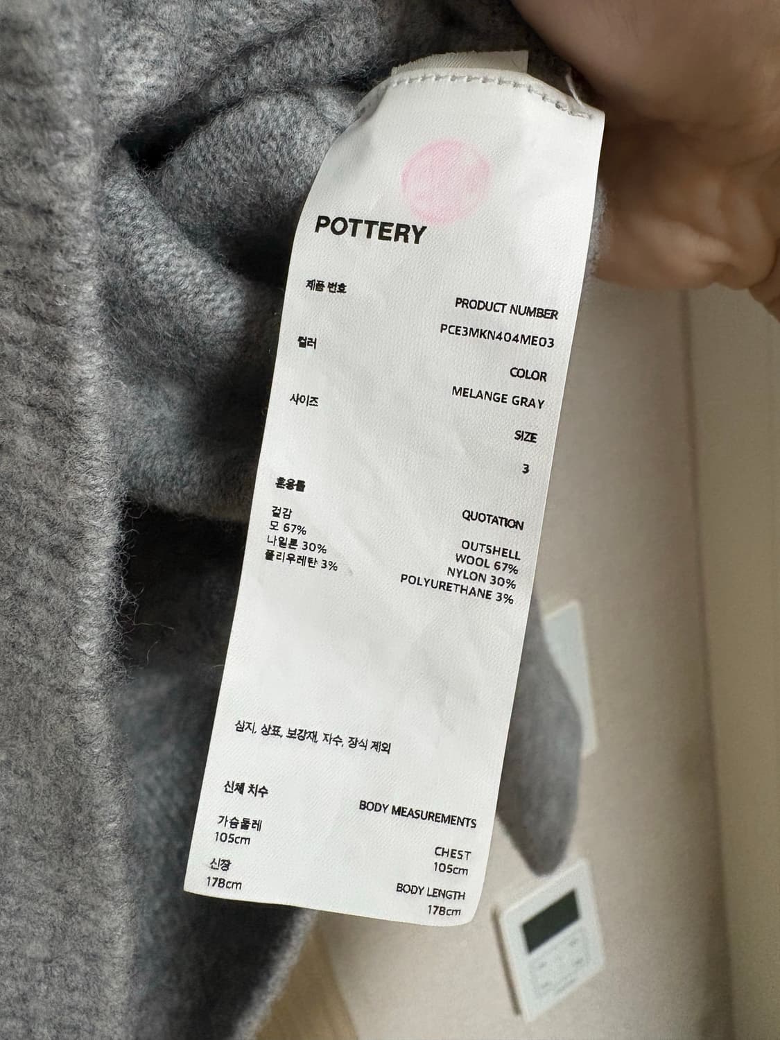 포터리 메리노울 컴포트 니트 3사이즈 상품이미지5
