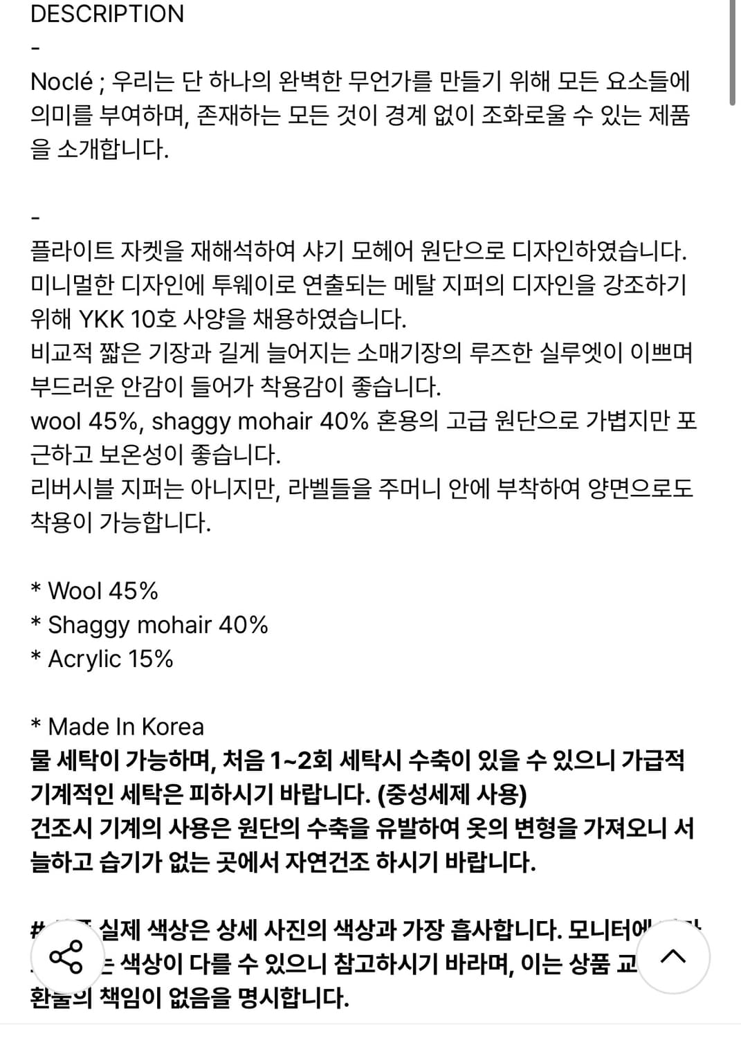 (중고/3) 노클 모헤어 봄버 3사이즈 상품이미지2