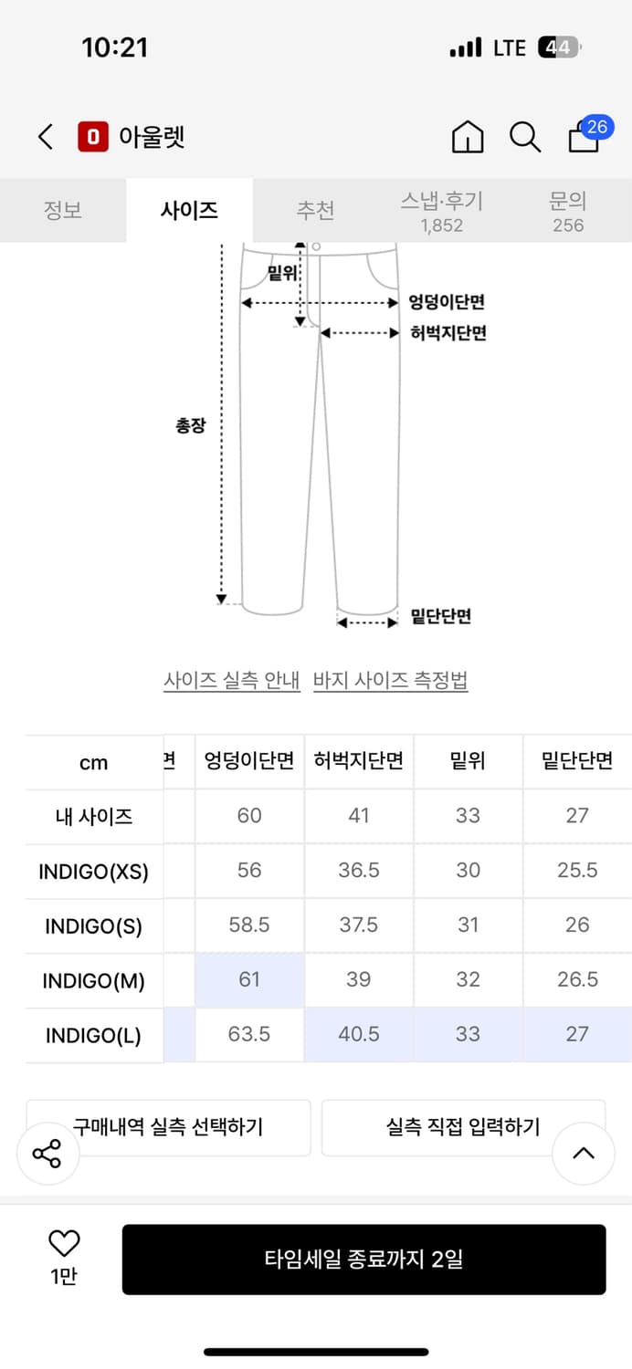 빅유니온 데님 팬츠 상품이미지6