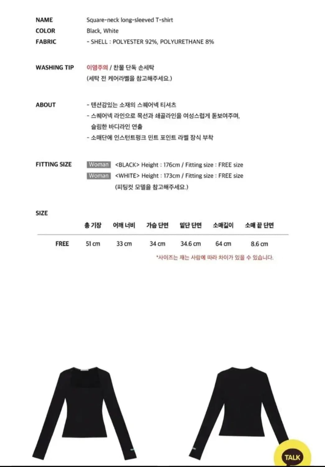 인스턴트펑크 스퀘어넥 롱슬리브 블랙 상품이미지6