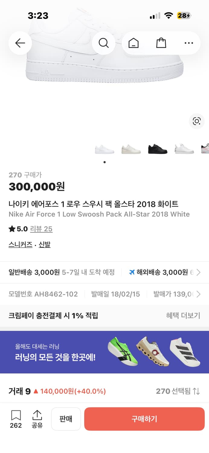 나이키 스우시팩 에어포스 270 상품이미지8
