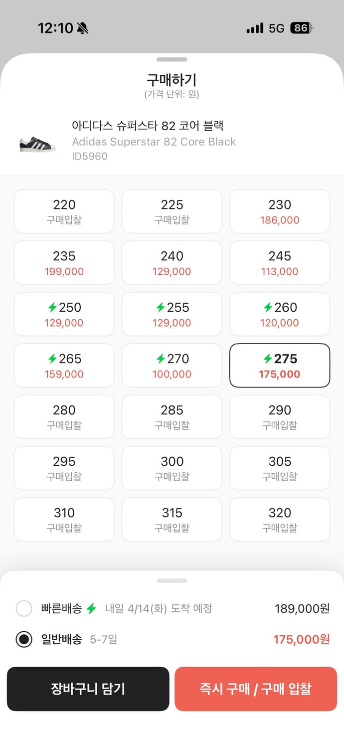 슈퍼스타 상품이미지1