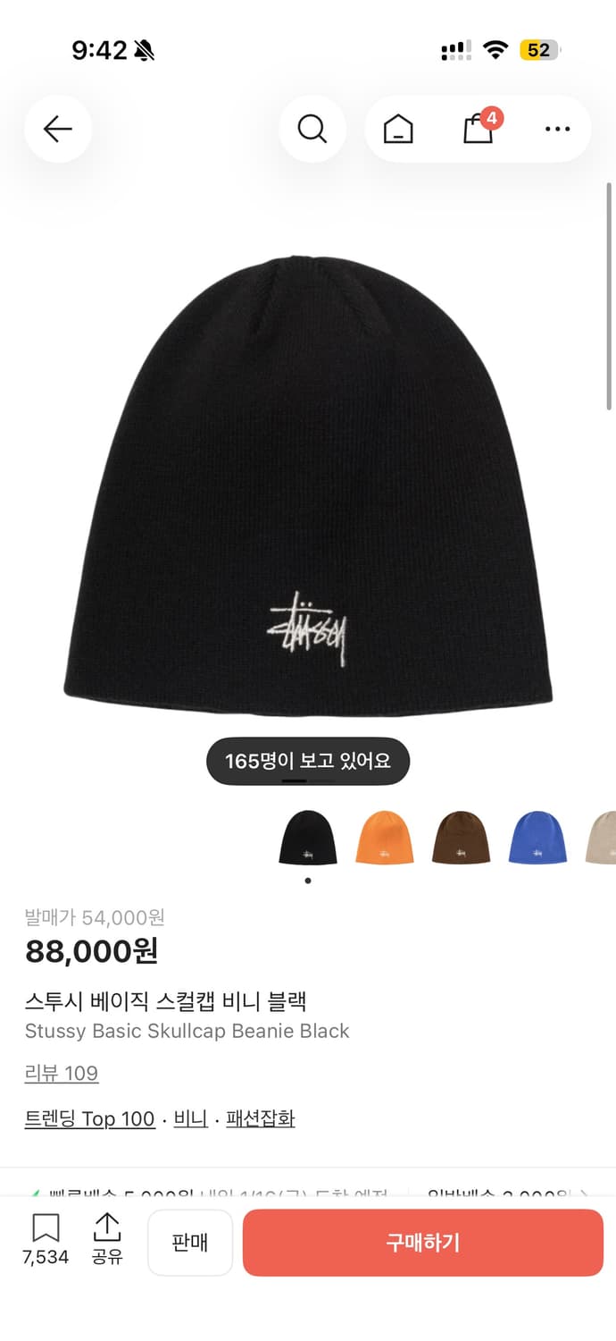 스투시 비니 블랙 상품이미지3