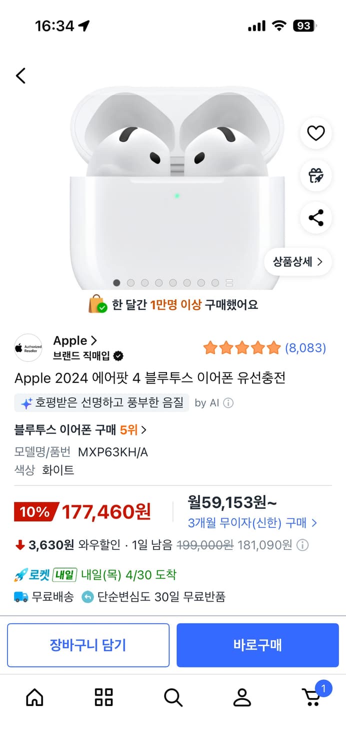 에어팟 4세대 (노캔X) 미개봉 상품이미지3