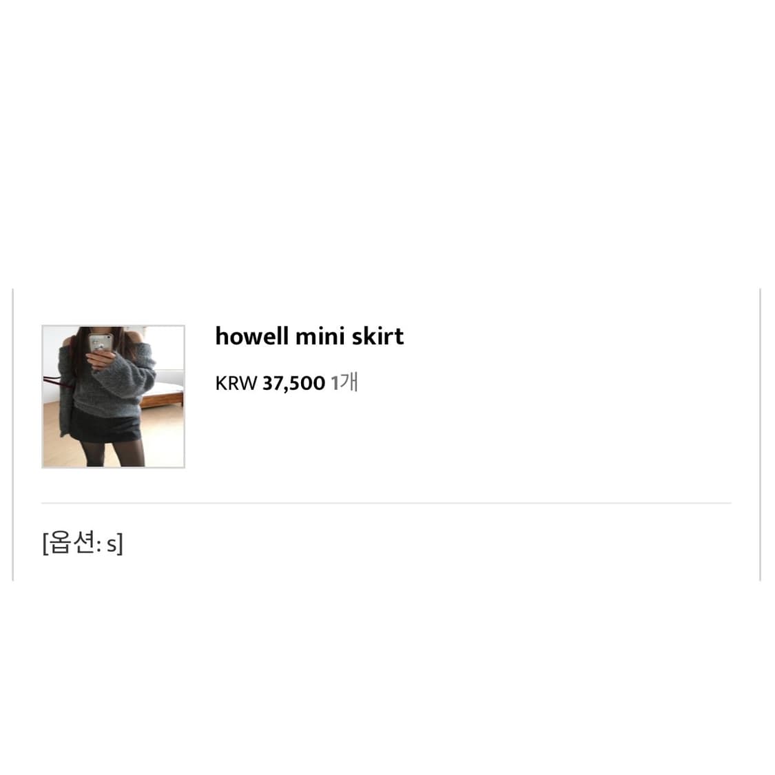 아워캐비넷 howell mini skirt 상품이미지3