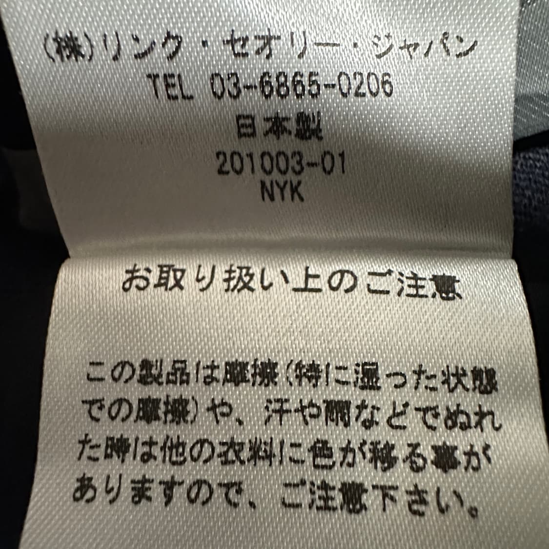 THEORY LUXE japan made classic skirt 상품이미지4