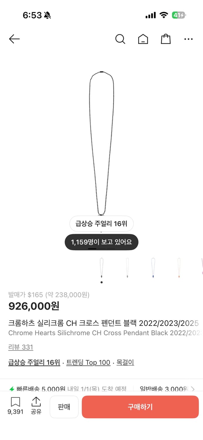 크롬하츠 실리크롬 블랙 목걸이 새상품 판매 상품이미지1