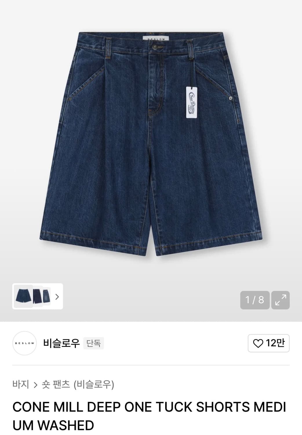 비슬로우 콘밀 데님 쇼츠 상품이미지1