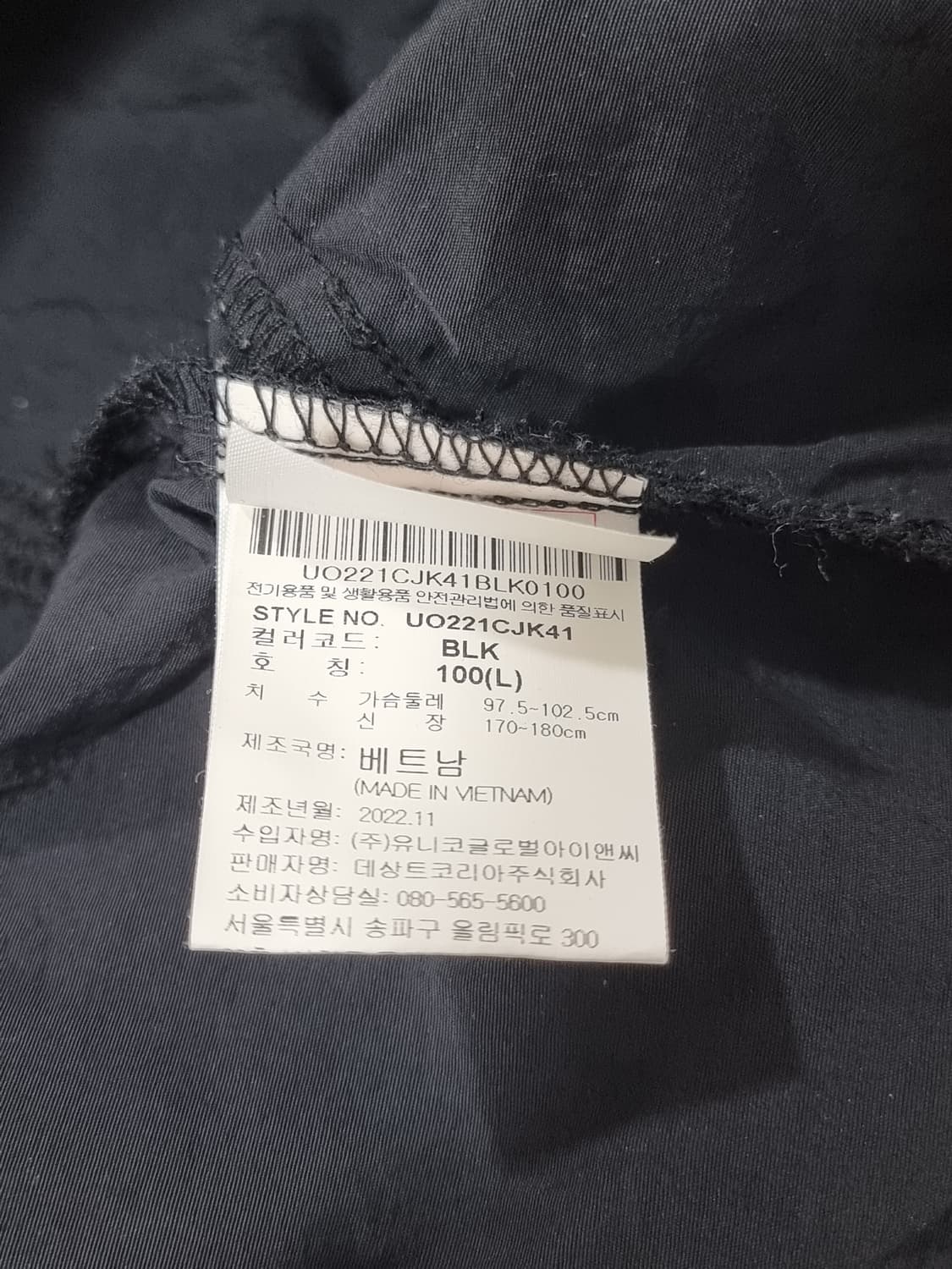 엄브로 클래식 스텐넥 웜업 자켓 (D111 상품이미지5