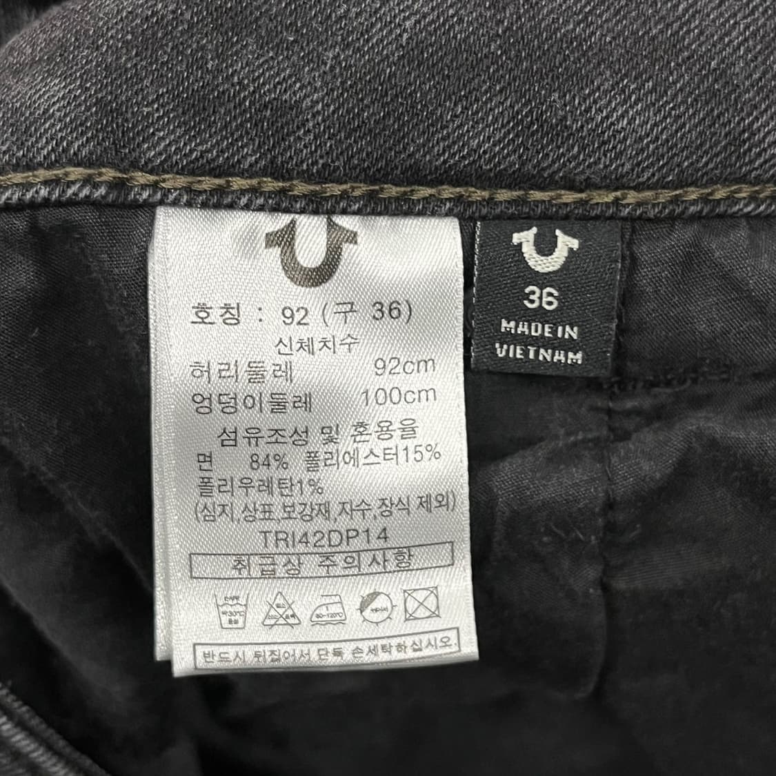 [정품/36] 트루릴리젼 블랙 데님 바지 b8 상품이미지6