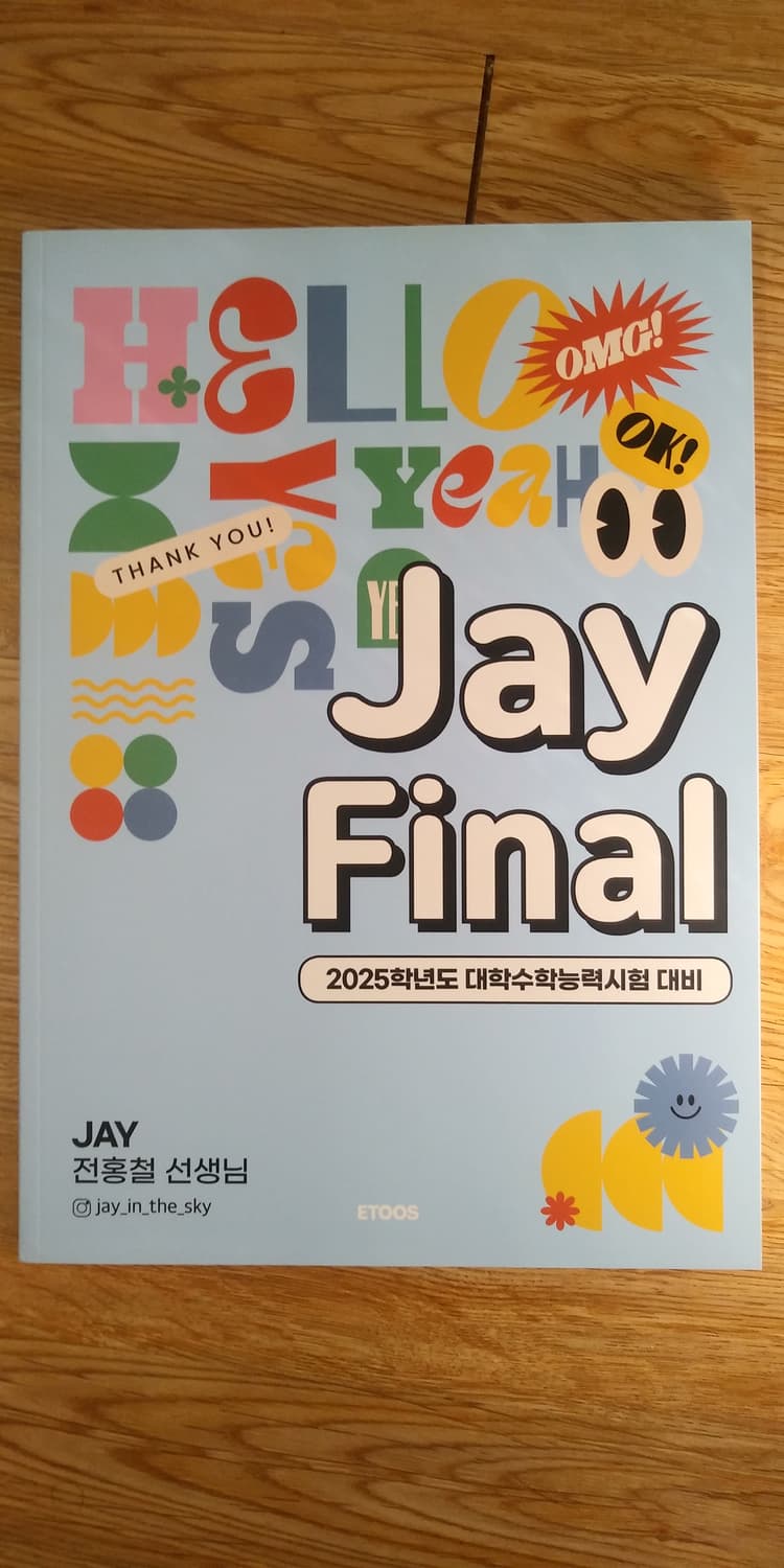 이투스 영어 전홍철 제이 파이널 모의고사 상품이미지1