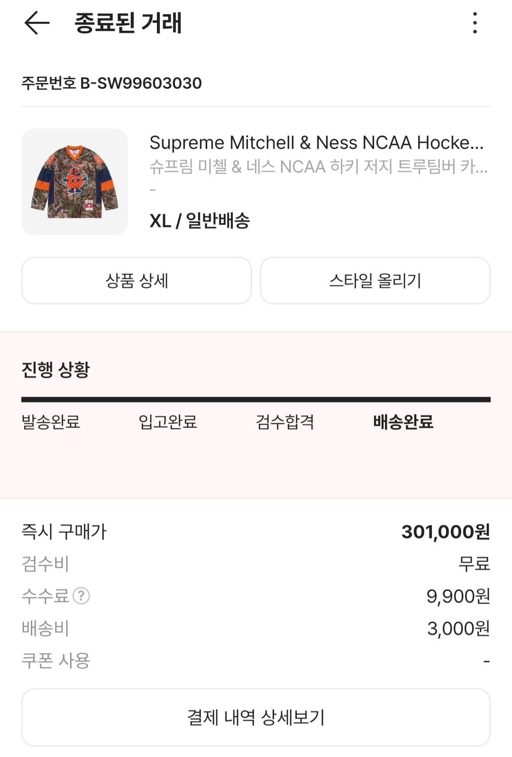 슈프림 미첼 & 네스 NCAA 하키 저지 xl 판매 상품이미지2